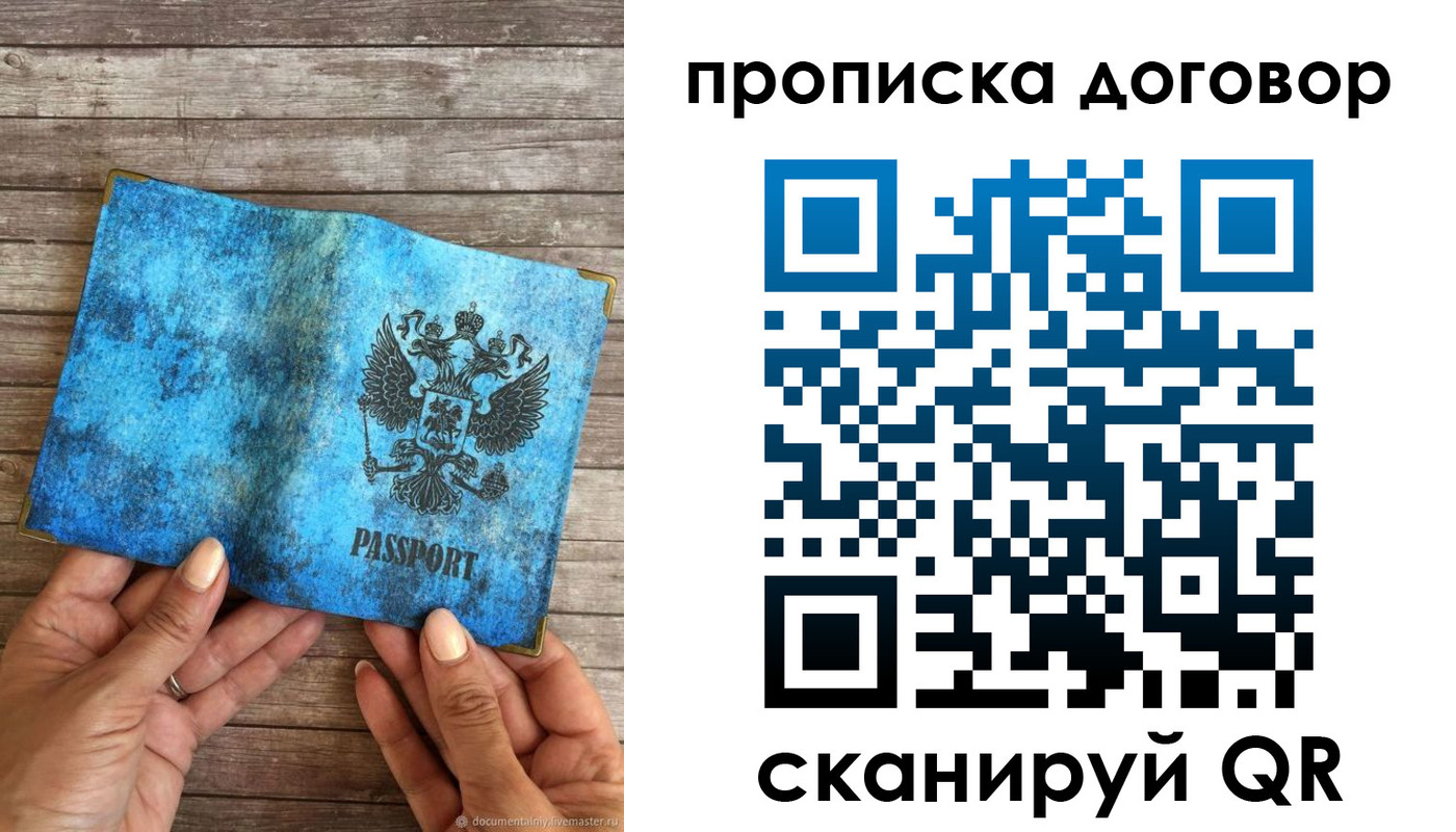 временная регистрация гарантия в Северске