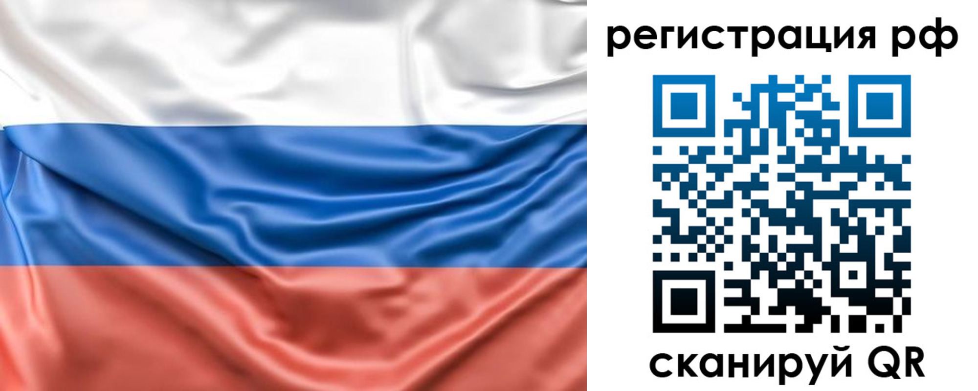 временная регистрация адрес в Северске
