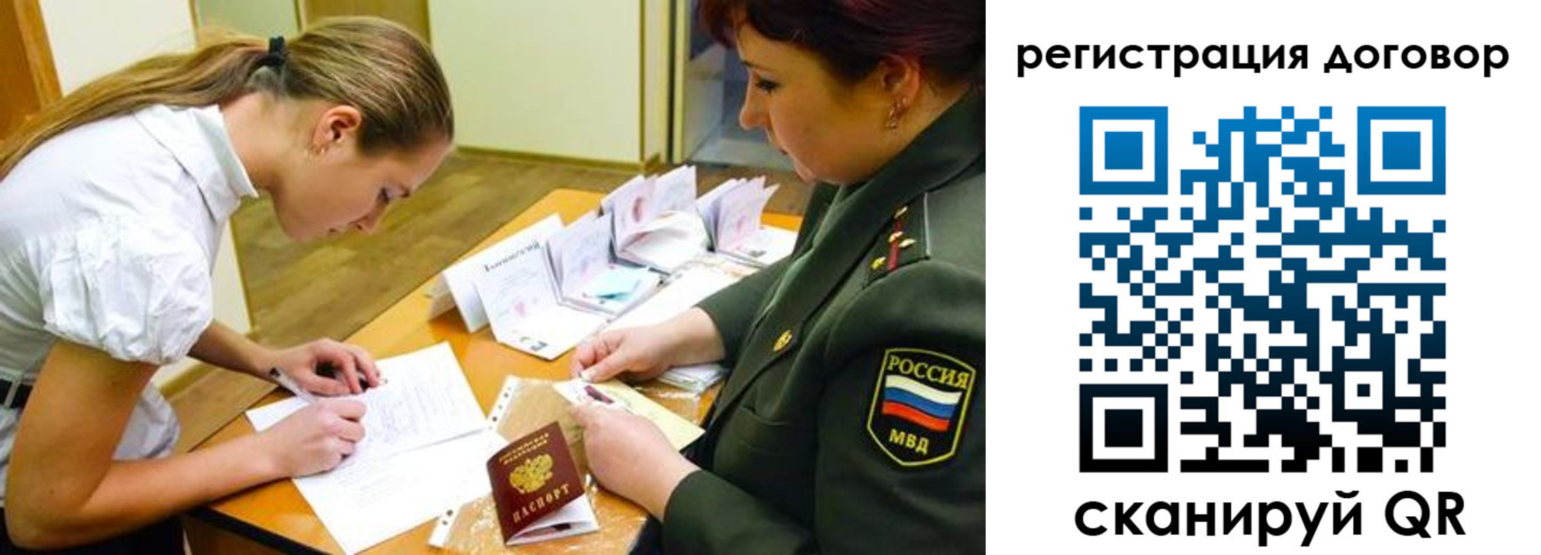 временная регистрация в Северске
