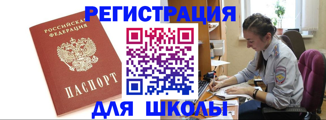 временная регистрация гарантия в Северске