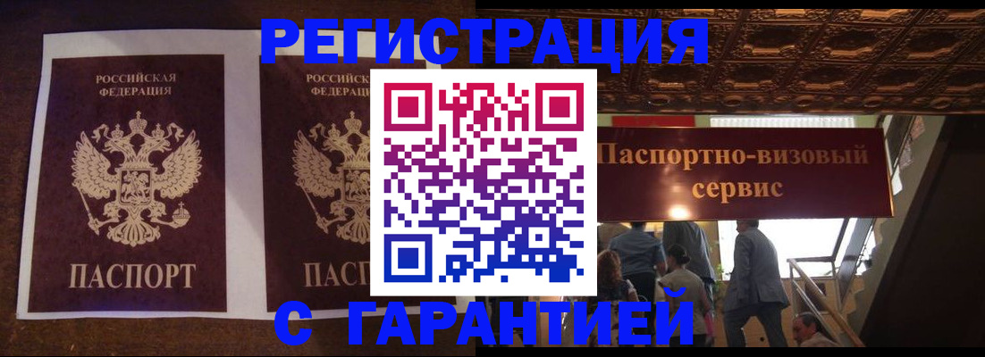 прописка иностранных граждан в Северске