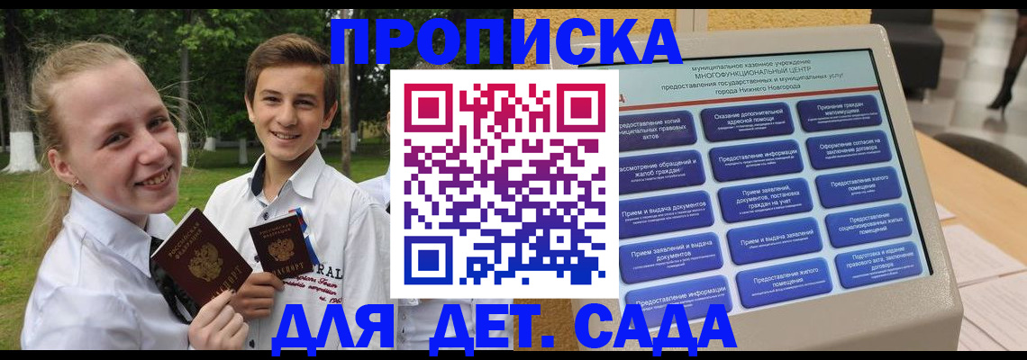 пропишу в квартире в Северске