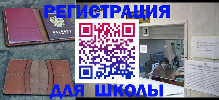 временная регистрация надежно в Северске