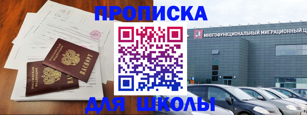 временная регистрация надежно в Северске